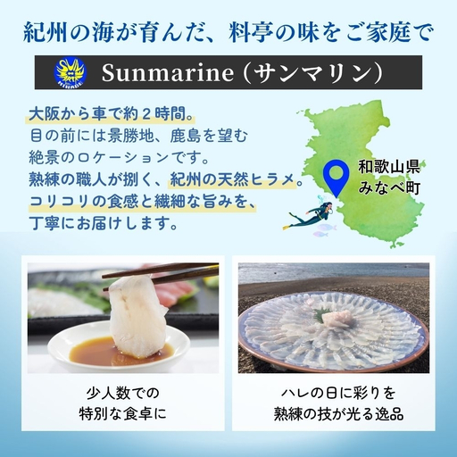 天然ヒラメ刺身・造り 4～5人前・約300g【smr015】