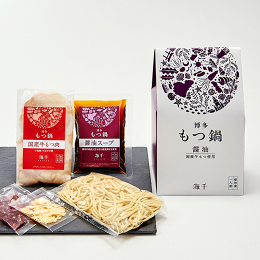 博多もつ鍋1人前食べ比べセット(醤油味・味噌味)　海千[G4355]