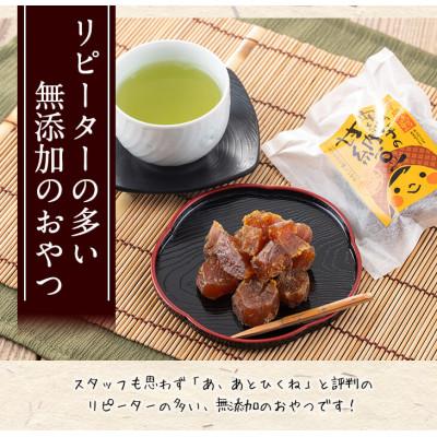 ふるさと納税 中種子町 安納芋の甘納豆　80g×10 |  | 02