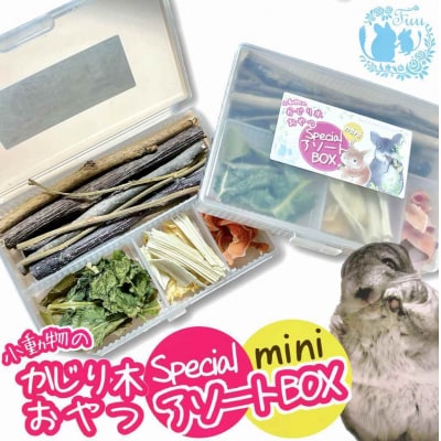 fuu 小動物のかじり木・おやつ　SpecialアソートBOX mini(1個)　[145S12]