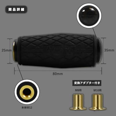 ふるさと納税 富田林市 チャンピオンツールのクッショングリップシフトノブ　マットブラック 汎用 M8　M10　M12 |  | 01
