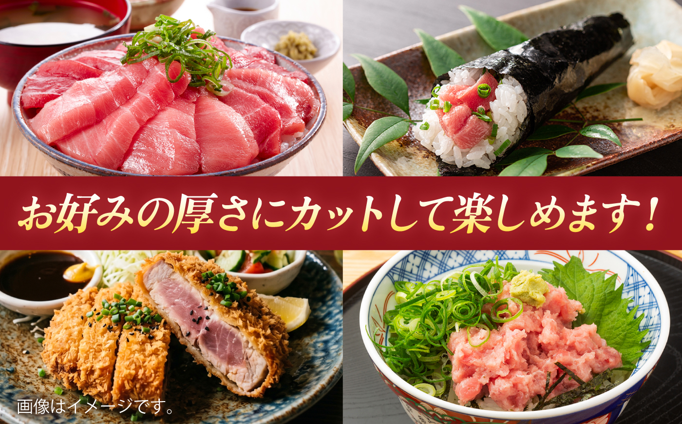 【全12回定期便】【訳あり】天然 まぐろ 中トロ メバチ 計約900g (4柵入り) マグロ 定期 鮪 まぐろ 中とろ 刺身  定期便【本まぐろ直売所】 [AKAK052]