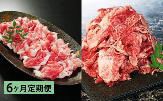 【6ヶ月定期便】 【盛々切り落とし対決！】 おおいた和牛切り落とし 約1.5kg（約500g×3）と大分県産「米の恵み」豚切り落とし 約1.6kg（約400g×4） 計約3.1kg
