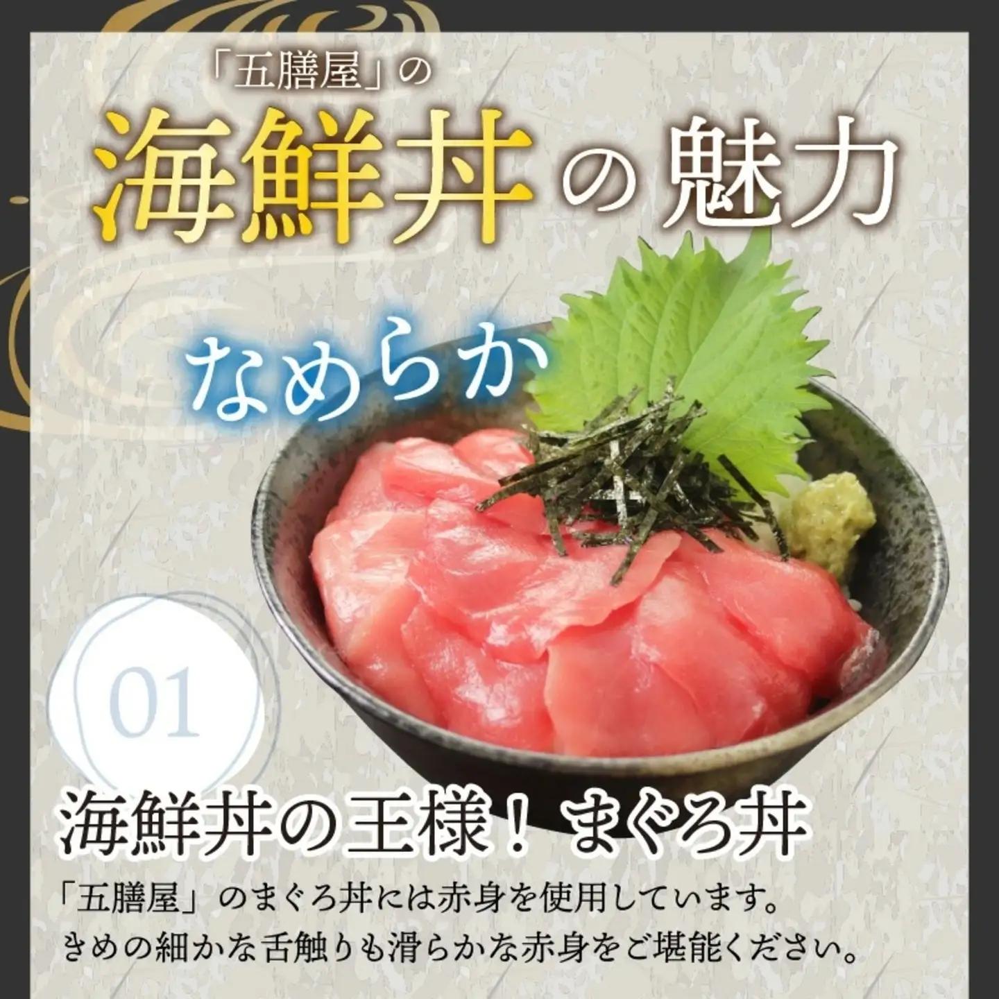 【刺身用】海鮮丼の具 マグロ 60g（タレ付）× 5人前【最新の冷凍技術】魚 魚介