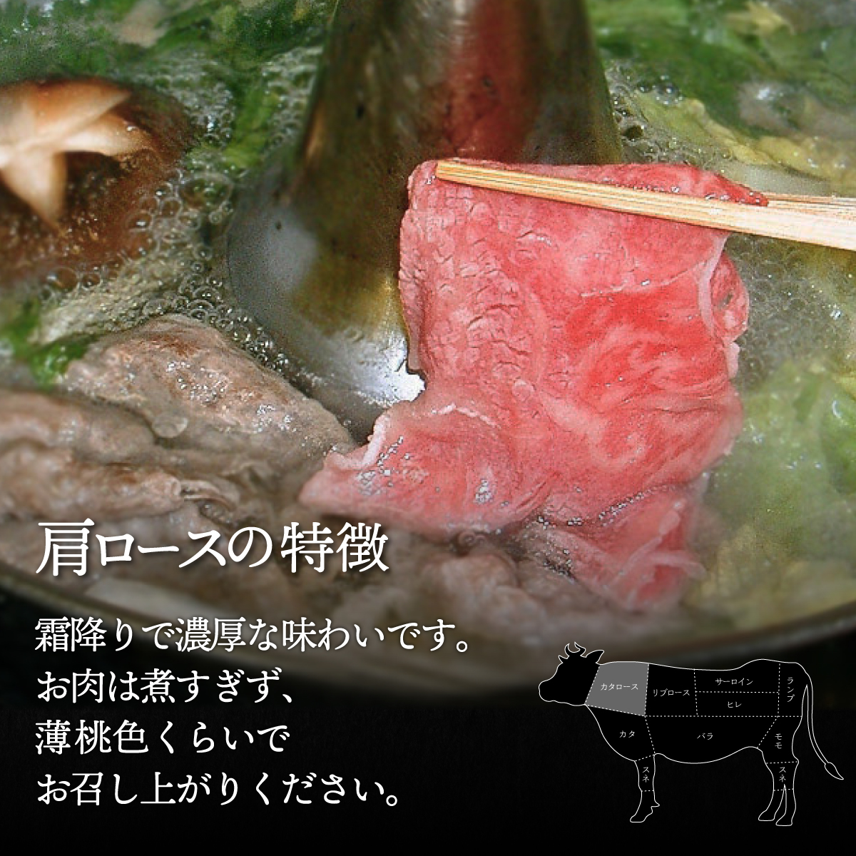 【A4/A5ランク黒毛和牛】びらとり和牛肩ロースしゃぶしゃぶ500ｇ BRTB016_イメージ2