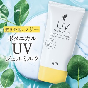 美容 ILUS 日焼け止めクリーム UVクリーム 50g SPF50+/PA++++ ウォータープルーフ 顔 体 全身使える