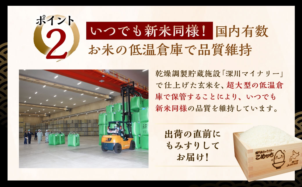 北海道深川産ふっくりんこ普通精米3kg（1kg×3袋）