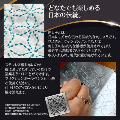 ふるさと納税 古賀市 刺し子金型　角七宝　株式会社ナダヨシ |  | 01