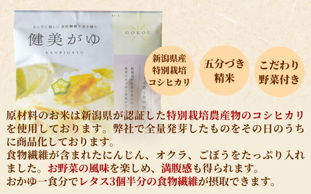 おかゆ健美がゆ（200g×10個入）新潟県産コシヒカリ100%使用 レトルトパック 防災 防災グッズ 備蓄 家庭備蓄 非常食 防災食 災害対策 ローリングストック お粥 レトルト ダイエット 新潟県 