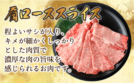 KU424 宮崎牛 肩ローススライス 計600g（300g×2）