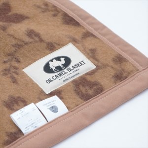 オーケー キャメル毛布 (毛羽部分) シングル [1379]