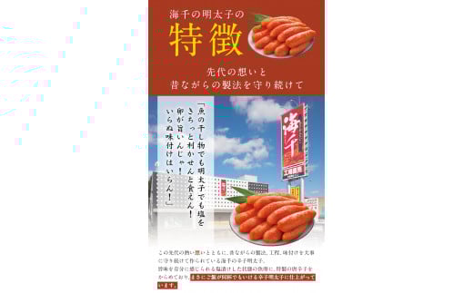 海千 無着色辛子明太子 【選】 600g×2箱 計1.2kg 《30日以内に出荷予定(土日祝除く)》明太子 無着色---sc_fkaimensen_30d_21_16000_1200g---