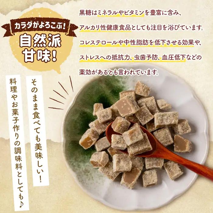 n353 黒糖 10袋 黒砂糖 砂糖 粗糖 調味料 【黒糖づくり伝承館】