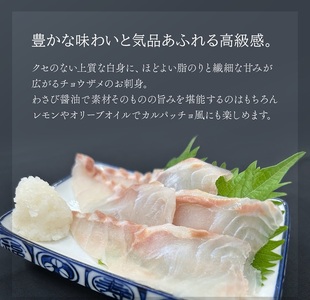 黒耀 蝶鮫のお刺身 スライス 100g  チョウザメ 刺身 スライス 真空 パック 冷凍 長野県 長和町