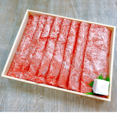 【ふるさと納税】【天満屋選定品】奈義牛モモしゃぶしゃぶ用450g【配送不可地域：離島・北海道・沖縄県・東北・関東・信越、北陸・東海・九州】【1552626】