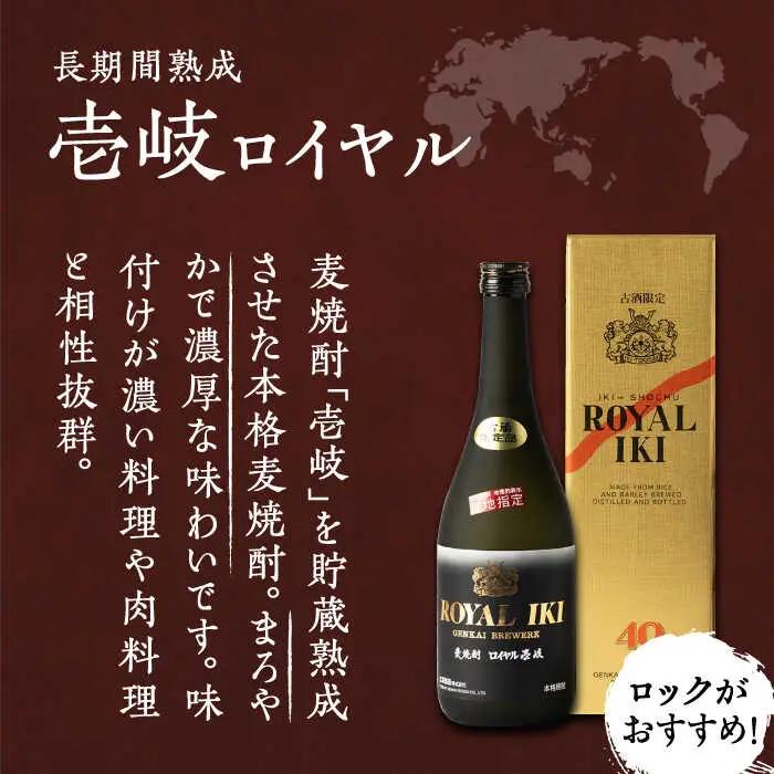 【全12回定期便】極上 壱岐焼酎 飲み比べ 3本セット《壱岐市》【下久商店株式会社】 酒 麦焼酎 壱岐 長崎 本格焼酎 セット 飲み比べ [JBZ039] 360000 360000円