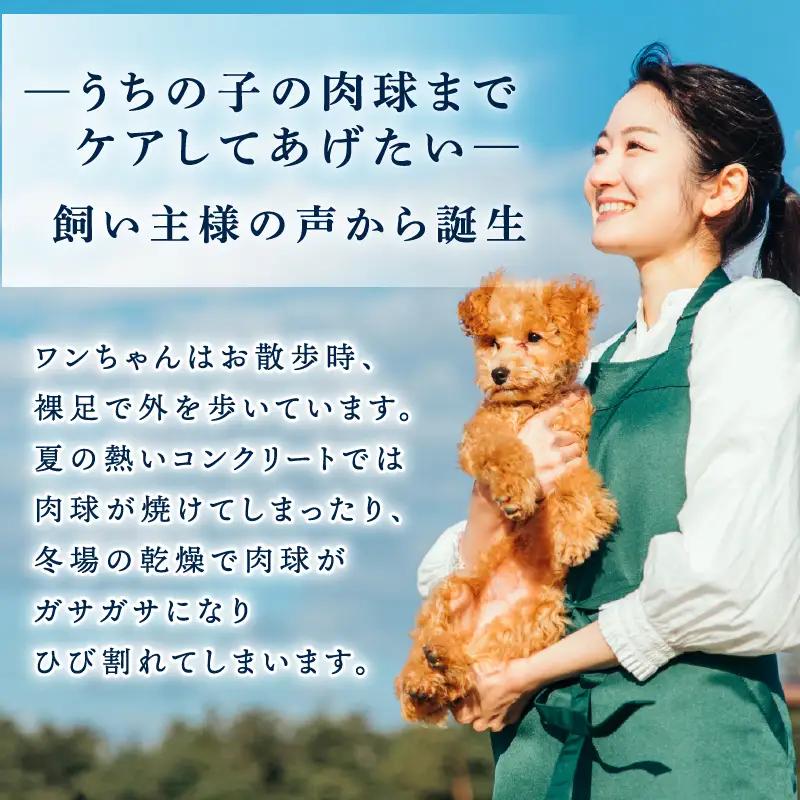 肉球クリーム 40g 犬用 肉球保護剤 伊豆 下田 MISA Image
