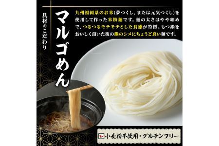 国産牛もつ鍋 醤油味 〆のマルゴめんは福岡県産の米粉麺(計4人前)モツ鍋 もつ鍋セット 国産 しょうゆ 牛モツ ホルモン＜離島配送不可＞【ksg0360-A】【マル五】