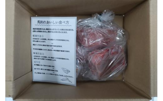 【定期便3回】桜屋 新食感 極薄スライス 花びら馬刺し（肩ロース、サガリ、フタエゴ）300g※専用醤油150ml×1本付き