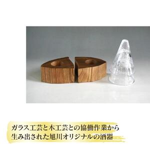 【ギフト用】木Glass(きぐらす）　酒器グイノミ　ウズペア | グラス_04441