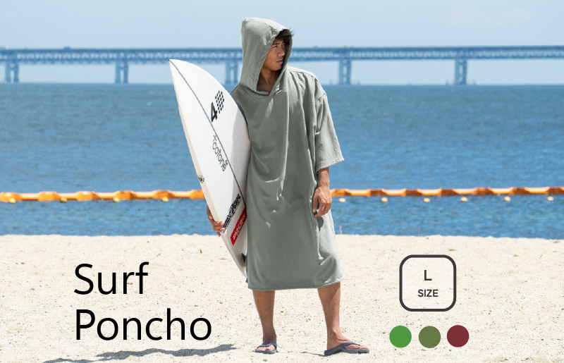 【スピード発送】サーフポンチョ Lサイズ バーガンディ G3523