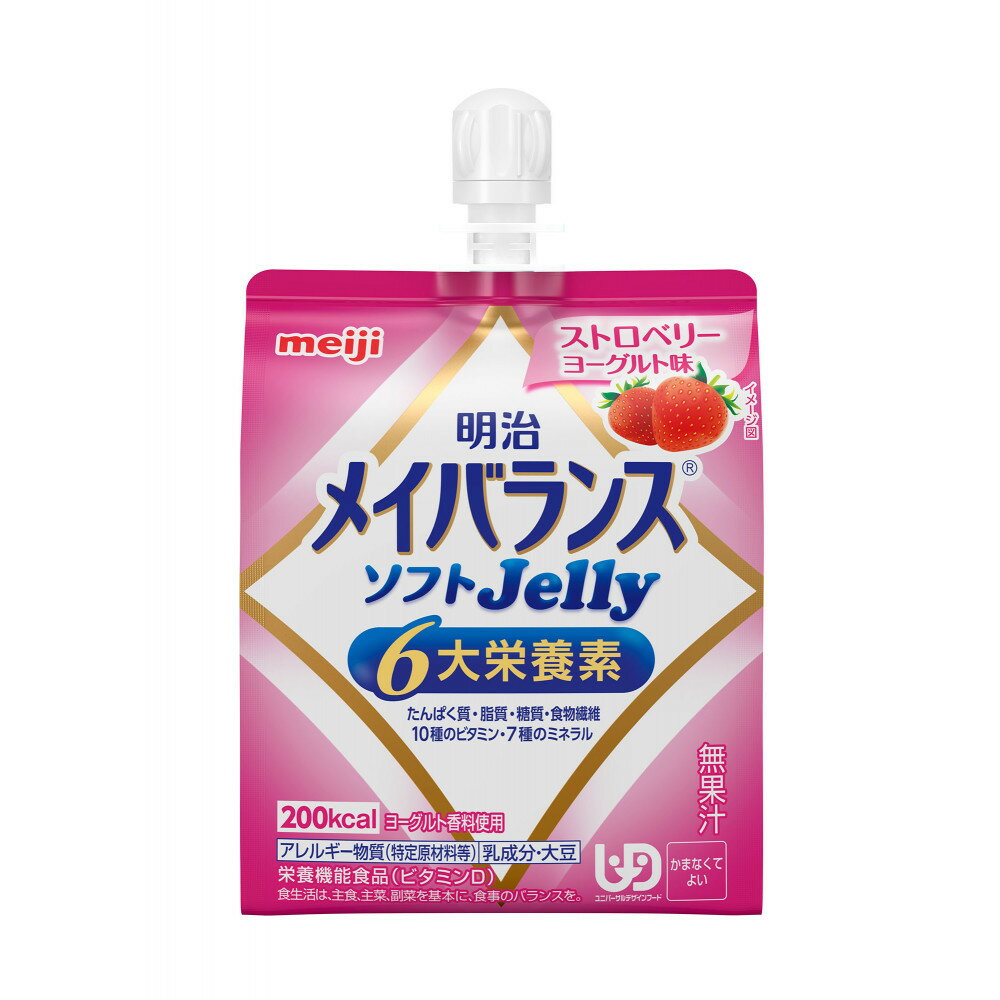 【ふるさと納税】明治メイバランスソフトJellyストロベリーヨーグルト味125ml×12個 | 食品 加工食品 菓子 おかし スイーツ デザート 人気 おすすめ 送料無料