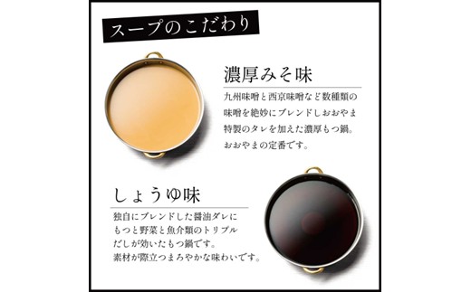 CF028.【全3回定期便】【博多もつ鍋おおやま】もつ鍋しょうゆ味.2人前【もつ鍋・醤油味】