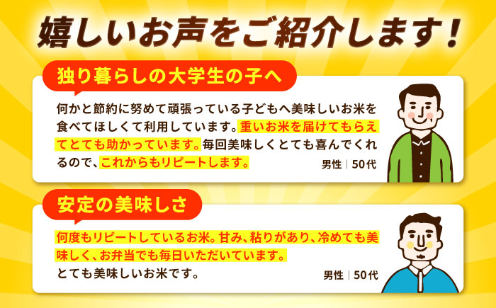 【全6回定期便】特A獲得！さがびより無洗米 6kg　総計36kg 吉野ヶ里町/大塚米穀店 [FCW036]