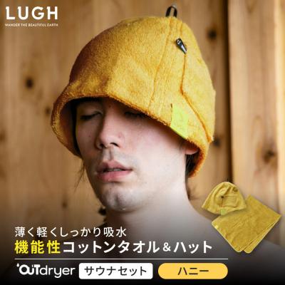 ふるさと納税 名古屋市 OUTdryer / サウナセット【ハニー】