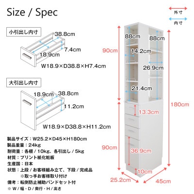 隙間収納ラック　25cm幅(ナチュラル)　SRD-25N【1414803】