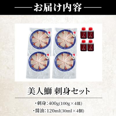 ふるさと納税 佐伯市 <先行受付中!2026年11月以降順次発送予定>大分県産 美人鰤 刺身セット |  | 01