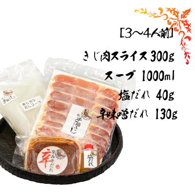 ふるさと納税 いの町 【きじ肉】土佐・本川 手箱"喜事"辛みそ鍋セット(3〜4人前) |  | 01