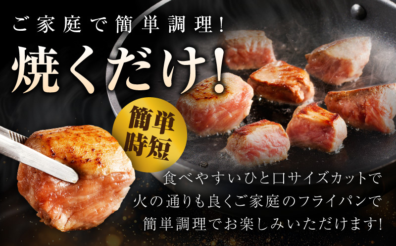極上黒毛和牛ヒレ カットステーキ 合計 600g【氷温熟成×極味付け 300g×2P 牛肉 和牛 経産牛 サイコロステーキ 小分け 訳あり サイズ不揃い】 mrz0408_イメージ4