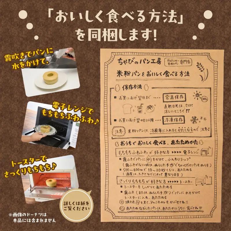 【お中元ギフト】 グルテンフリーの米粉パン 人気のスイーツパン 11個セット ≪7/1～8/9の期間に発送≫ B06010-S
