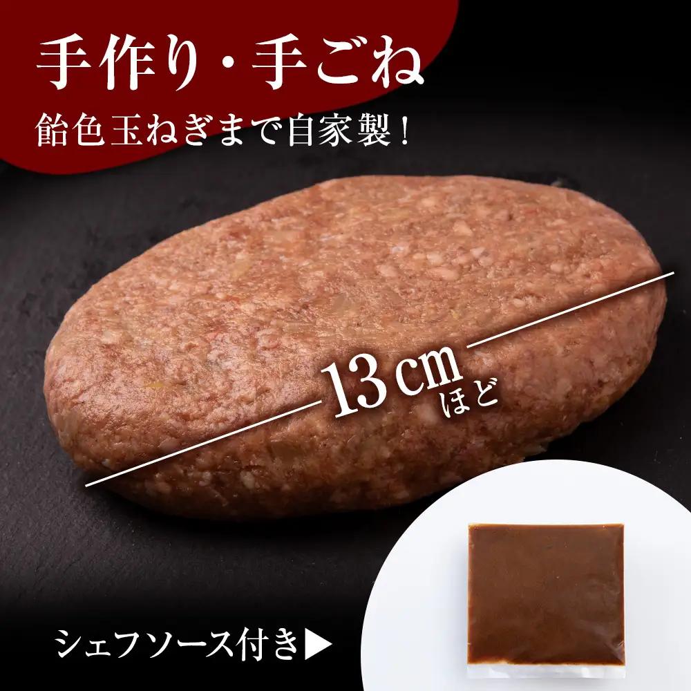 白老牛 スタンダード ハンバーグ セット 20個 （網脂なし） 特製ソース BY123