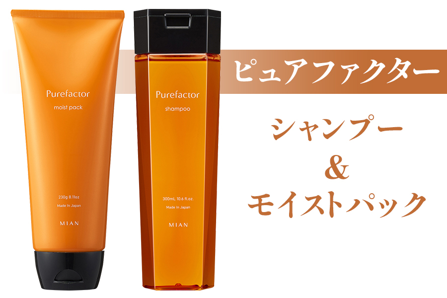 
                  ピュアファクター シャンプー 300ml＆ピュアファクター モイストパック 230g｜シャンプー トリートメント ヘアケア [0764]
                