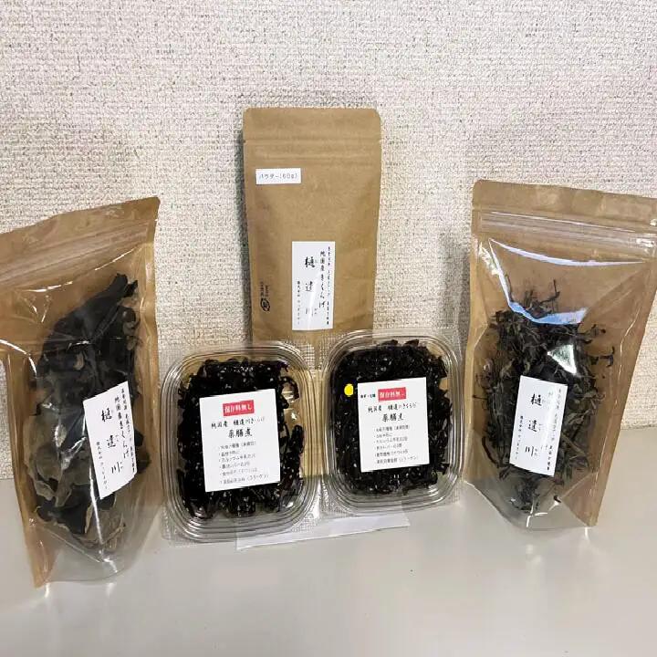 有機栽培　きくらげセットE（乾燥ブロック＋千切＋薬膳煮スタンダード＋薬膳煮ゆず七味＋パウダー60g）きくらげ