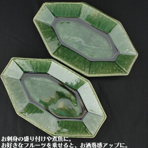 【栃木県共通返礼品・益子町産】益子焼 皿 織部八角皿 真岡市 栃木県