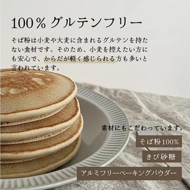 そば粉のパンケーキミックス 250g 4袋 そば粉 グルテンフリー パンケーキミックス 小麦粉不使用 健康 美容 ヘルシー 国産そば粉 豊かな風味 香ばしい きび砂糖 森町 静岡県