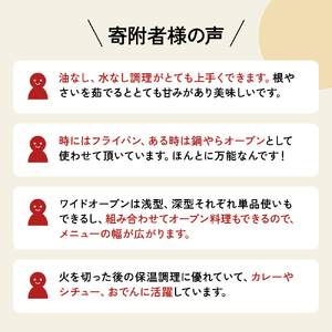 鍋 フライパン ガラス蓋付き [ ワイドオーブン S・L セット ] アサヒ軽金属