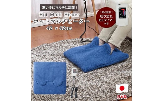 もこもこボアの暖かマルチヒーター ブルー 42×42cm SB-22MH-BL