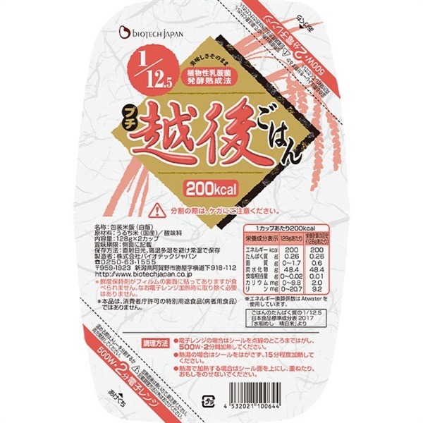 【たんぱく質調整食品】【12ヶ月定期便】 1/12.5 プチ越後ごはん 128g×2×20個×12回 バイオテックジャパン 越後シリーズ 1V40289
