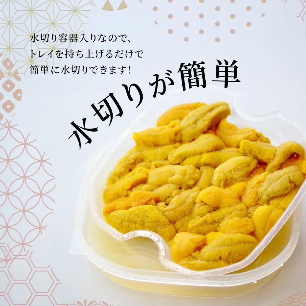 fn-25-019 中村家の生うに 150g×1パック 【5月中旬から7月頃期間限定 お届け便】 中村家