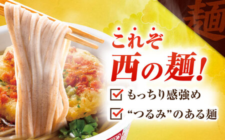 【西日本だし】日清のどん兵衛 天ぷらそば 12食 BIBI006 カップ麺 防災 防災グッズ