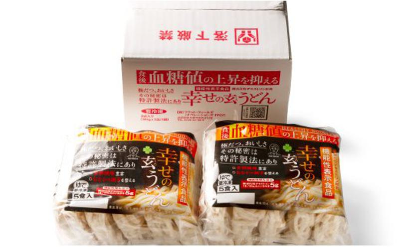 機能性 玄うどん【5食入り×2P 大阪 泉佐野 大阪府 泉佐野市】