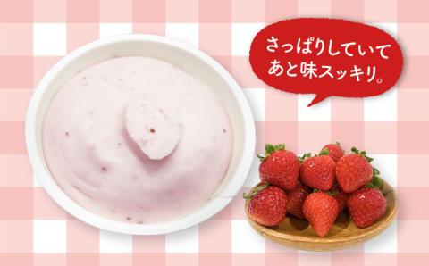 【濃厚で甘酸っぱいいちごの香りがたまらない】五島産いちごアイス 20個入 アイス いちご 苺 五島市/野原農園 [PCM001]