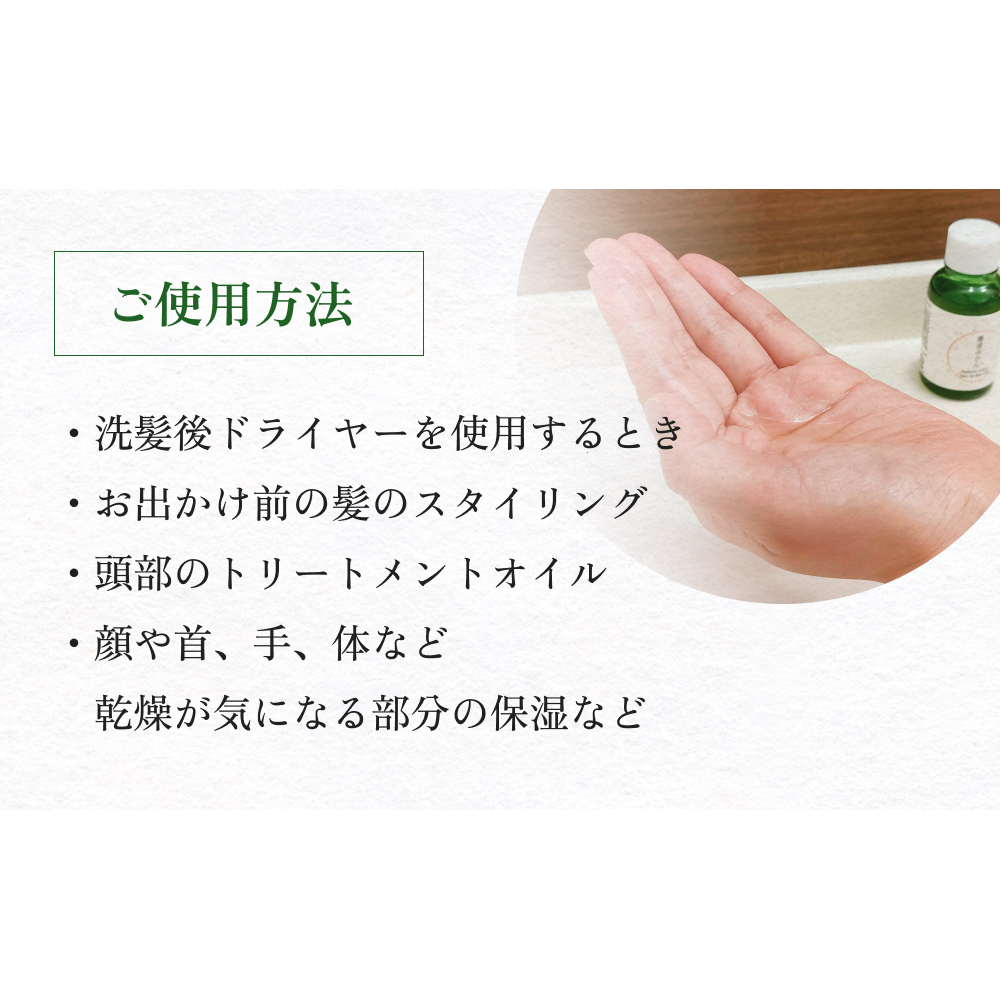 de R  灘浦みかん　Hair ＆ Skin Oil 30ml（de R 001オイル 灘浦みかんの香り ヘア＆スキンオイル） 富山県 氷見市 ヘアオイル スキンオイル 美容 みかん 柑橘_イメージ