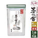 【ふるさと納税】＜選べる 容量＞【久原本家】減塩茅乃舎だし 1袋 または 4袋 1袋8g×27パック 減塩 茅乃舎だし 出汁 ダシ だしパック 化学調味料 保存料 無添加 粉末だし 本格だし 送料無料