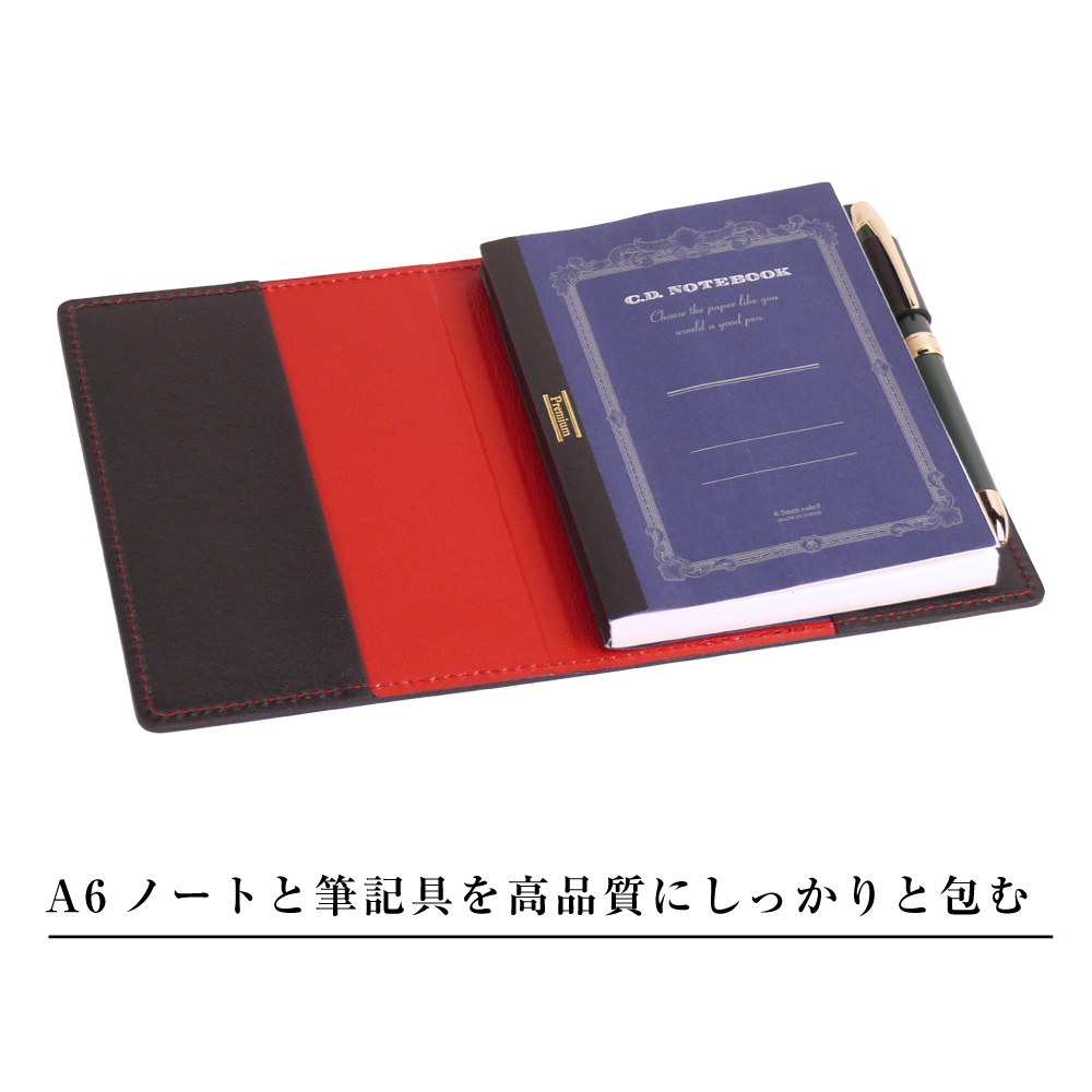 【革製ノートカバー・Ａ６サイズ】（ブラックレッド）_イメージ3