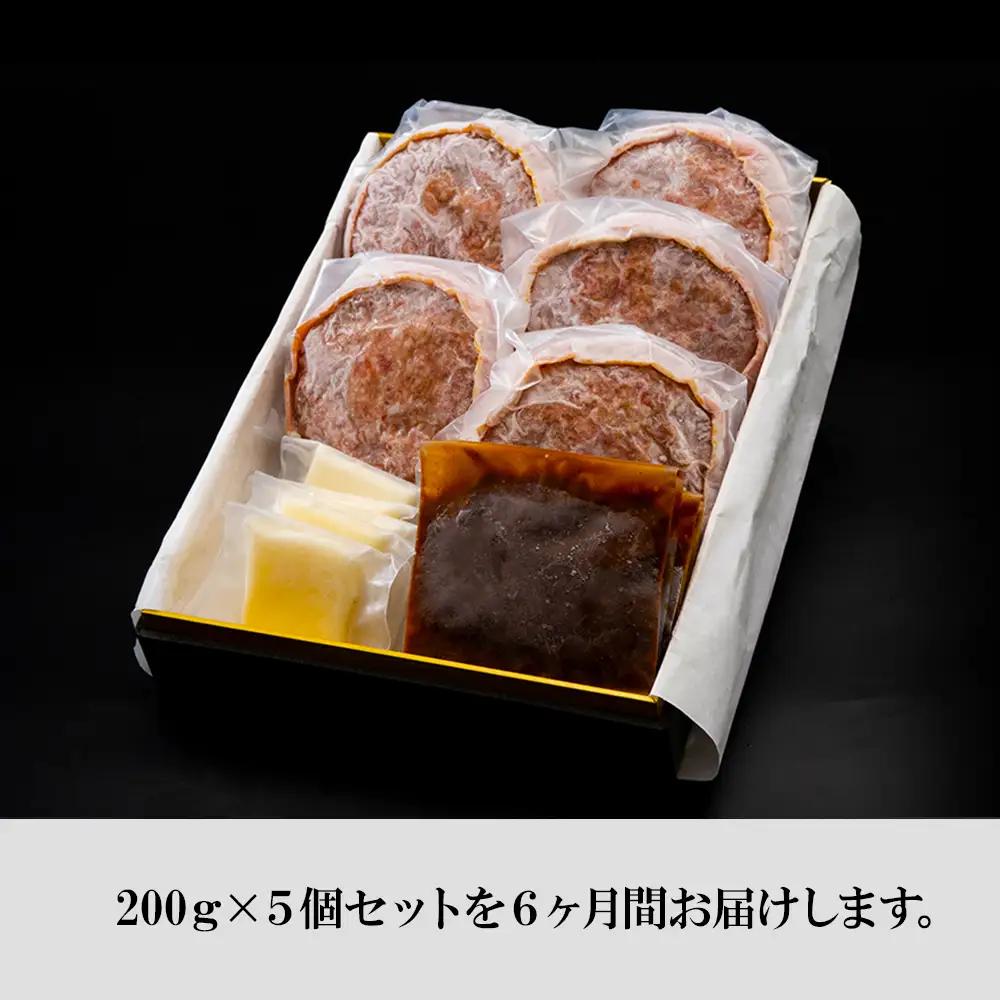 定期便6カ月 お楽しみ 白老牛 Ｗチーズ ハンバーグ セット 5個 BY089
